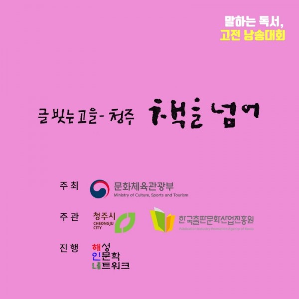 2019book_cheongju_fb04.jpg