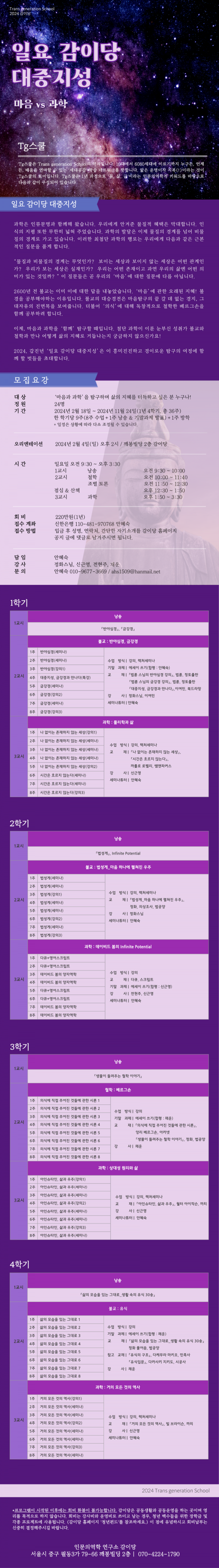 2024-일성_11_27-001 (1).png