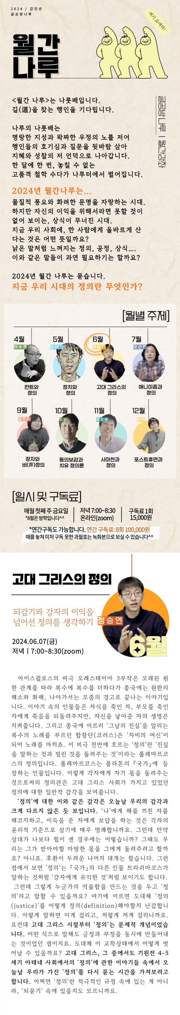 20240501193916_58.140.200.108_제목을-입력해주세요_-001-2.png