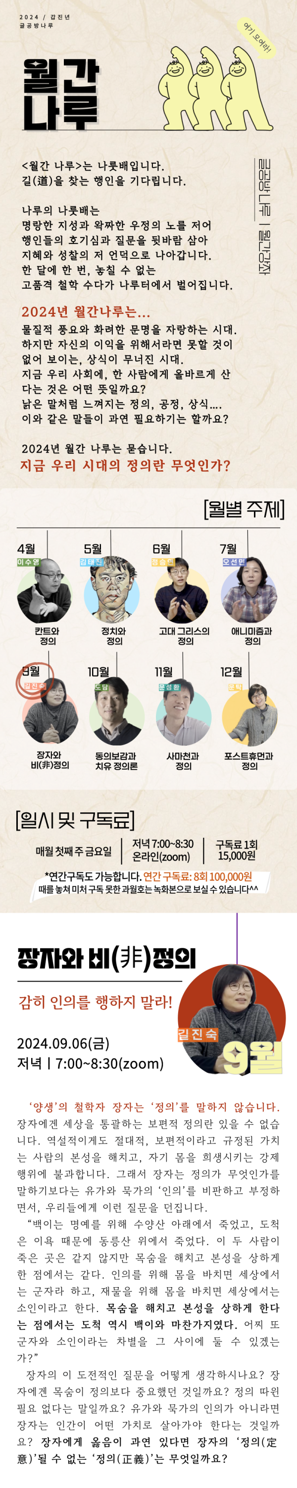 월간나루 9월호-1.png