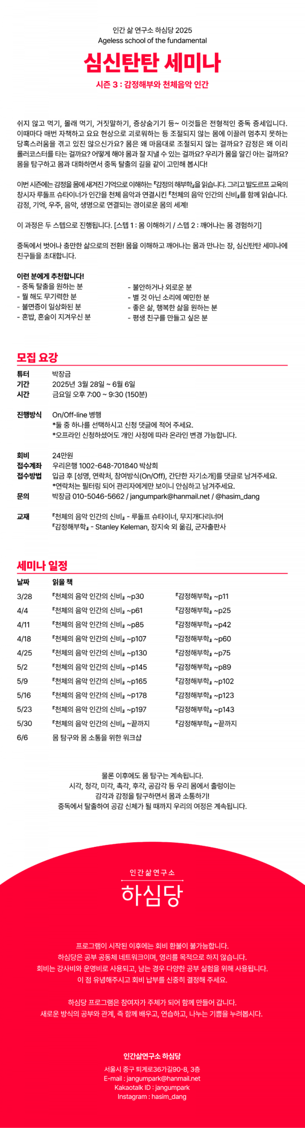 KakaoTalk_20250206_122538695.png