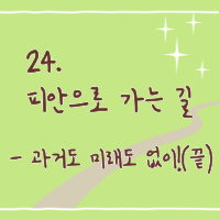 제목을-입력해주세요__복사본-004 (3).png
